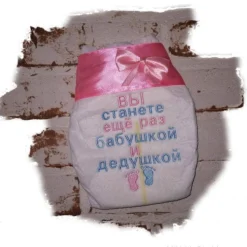 Windel вы станете ещё раз бабушкой дедушкой